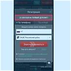1 x bet скачать приложение на андроид